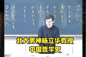 北京大学中国哲学史第十二讲：佛教哲学02视频封面