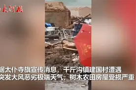 内蒙古遭龙卷风袭击，黄沙盖天曾距加油站百米，农田房屋受损严重视频封面