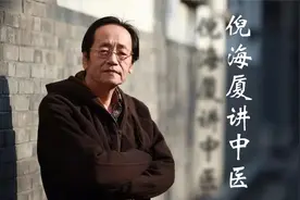 倪海厦治疗渐冻症的案例视频封面