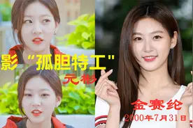 韩国女星金赛纶，韩国电影大叔里小女孩，00后女星出彩人生盘点视频封面