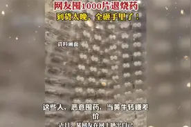 疫情期间药贩子囤的布洛芬怎么办？网友：一天一片 自己全吃了吧视频封面
