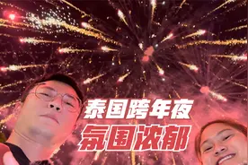 和泰国老婆第一次共度跨年夜，场地像童话镇一般，浪漫得无法形容视频封面