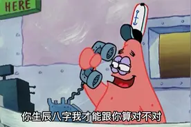 算命大师在某宝行骗，今天我们来看看他的套路《上篇》