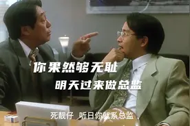 粤语创意搞笑配音：老板与员工的对话堪称经典，简直笑翻了视频封面