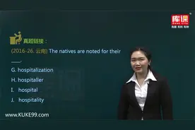 【库课】2021云南专升本英语基础精讲课 基础语法名词 05名词辨析视频封面
