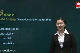 【库课】2021云南专升本英语基础精讲课 基础语法名词 05名词辨析视频封面