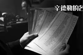 二战前，“犹太人究竟做错了什么，竟遭到惨绝人寰的杀戮”？视频封面
