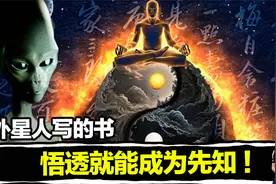 一本改变历史的神书！孙子兵法悟透将成为先知，并在商业获得成功视频封面