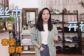 春季不妨试试这样搭，淡蓝色开衫配丝巾，让你穿出不一样的感觉视频封面