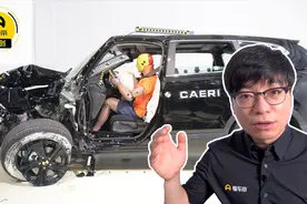 皓影碰撞测试惊现意外反转！中保研是否被充值？碰撞测试结果是真是假？视频封面