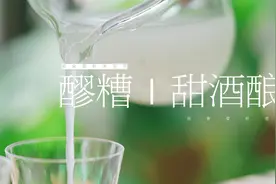 只用两样原料，全程不放糖，做出极甜美清香的风物！视频封面