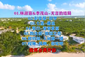 《怀旧歌谣》北风卷地白草折，胡天八月即飞雪。视频封面