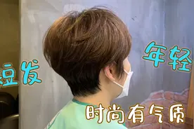 越剪越年轻的“半盖耳”短发，时尚有气质，非常适合39到49岁女性视频封面