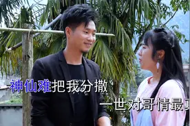 云南山歌《情哥情妹感情深》王妃 鲁康俊 演唱 唱的真好听视频封面