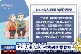 速看！一批新规4月1日起开始正式实施，与你我生活息息相关视频封面