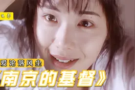 爱情片：女孩被日本作家欺骗感情，惨遭抛弃后，沦落风尘求生存视频封面