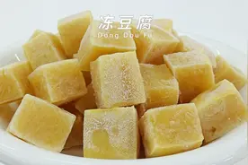 从冰箱出来的那一刻，豆腐改名了，叫冻豆腐视频封面