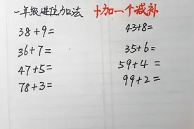 一年级，这进位加法口诀，好记好用，提高口算能力，杠杠滴视频封面