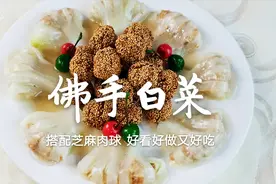 白菜最高大上的做法，掌握几个关键，营养美味，招待客人倍有面子
