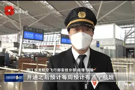 西安至芭提雅国际航班再起航   计划每周三班执飞视频封面