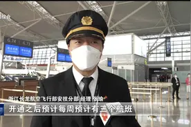 西安至芭提雅国际航班再起航   计划每周三班执飞视频封面