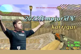 CS世界大赛 usp背身十二发的karrigan 在1.6时期竟然是顶级枪男！视频封面