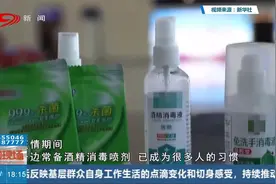春运返乡 酒精消毒喷剂可以带上高铁吗？