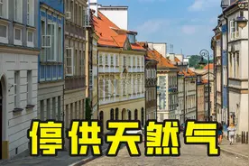 停止提供天然气视频封面