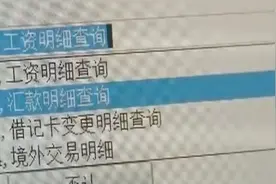 央行新规：ATM机转账可实时到账了 不用再等24小时视频封面