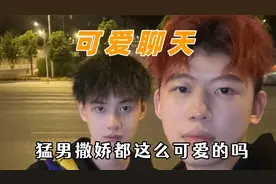 男孩子聊天都这么可爱吗，总是花钱买教训，你就使劲惯着他吧视频封面