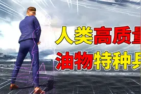 皮一下！老橙子教你“高质量男性”穿搭，秒成海岛油腻特种兵！视频封面