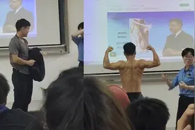 老师讲人体结构叫一男生展示，脱衣引尖叫女生害羞：身材太完美！视频封面