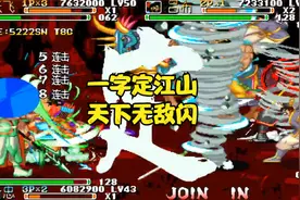 三国战纪 狮吼功张飞带队打夏侯渊，小兵不像小兵，BOSS不像BOSS视频封面