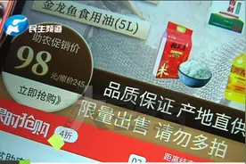 98元能买20斤大米，50斤面粉，5升油？多人被骗，金额高达6亿元！视频封面