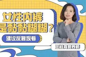 女人的内内为何会出现黄色的印迹？难道是妇科病找上门来？视频封面