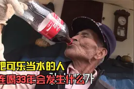 韩国大爷喝可乐上瘾，20年喝43800瓶，每天吃可乐拌饭，纪录片视频封面