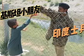 印巴边境线上，一名巴基斯坦小孩为什么会主动送水给印度士兵喝？视频封面