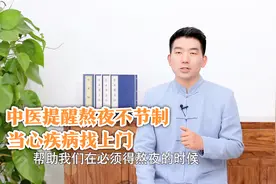 疲乏、记忆衰退！熬夜失眠党自救指南，降低伤害快速恢复精神气视频封面