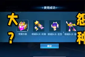 旬猫：怒开鲁班星元皮肤，差一点我就成了大冤种了！