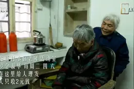 杭州81岁女理发师30年不涨价，只收2元！视频封面