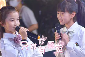 小涵涵携手锐宝演唱《只对你有感觉》，满满的回忆，仿佛回到从前视频封面