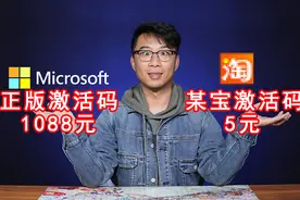五块钱的win10激活码是正版吗？能激活吗？揭秘其背后的秘密视频封面