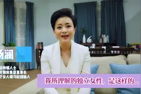独立女性，到底何为“独立”？视频封面