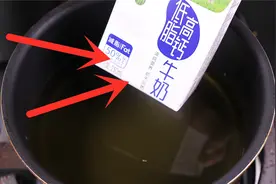 把牛奶倒进油锅里，瞬间变美食，真厉害！不得不感叹高手在民间视频封面