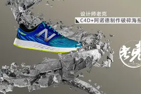 【设计师老克】C4D+阿诺德制作破碎海报