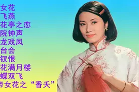 【曲苑戏语·粤曲小调选辑】极富韵味的粤调唱腔带你一览粤曲魅力视频封面