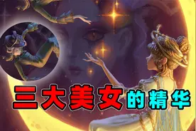 第五人格：24赛季精华1爆料，园丁限定金来了，三大美女的精华！
