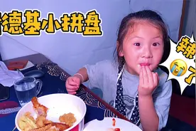 奶奶请萌娃吃肯德基小拼盘，兴冲冲的找妈妈分享，最后却被辣哭了视频封面