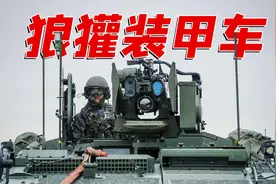 第三次世界大战：体验波兰“狼獾”装甲车，有战地那味儿啦！视频封面