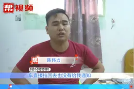 摊上事了！帮朋友签租赁合同，自己被汽车公司告上了法庭视频封面